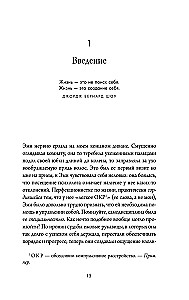 Клубок нервов. Как усмирить тревожность и научиться управлять стрессом